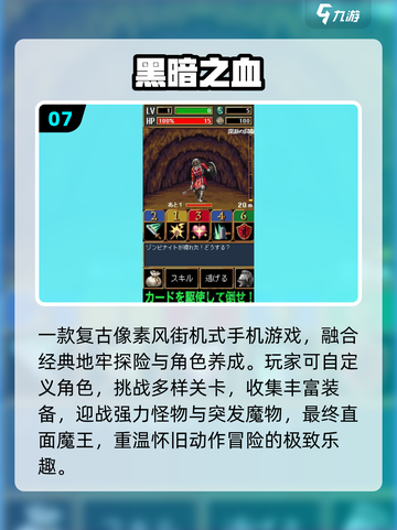 🔥2025暗黑手游TOP5！💀截图8