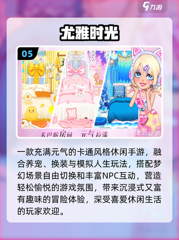 🔥2025最火休闲游戏TOP10💥截图6