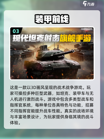 🔥2025最受欢迎射击手游排行榜🎉高画质好玩到停不下来截图4