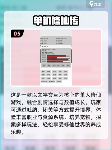 🔥2025最火修仙单机游戏💥截图6