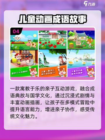 🔥100款免费亲子游戏2025💥截图5