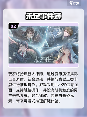 🔥2025必玩！米哈游神作TOP5💥截图3