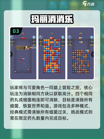 🔥2025超火消消乐游戏排行榜来了！🎮✨截图4