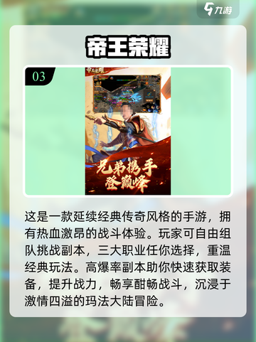 🔥2025不氪金传奇手游TOP榜💥截图4