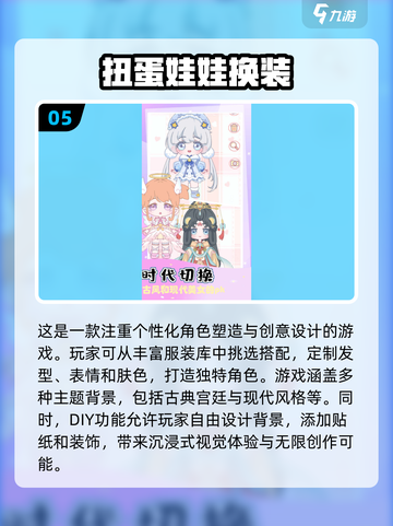 2025年最🔥自由换装游戏合集✨截图6