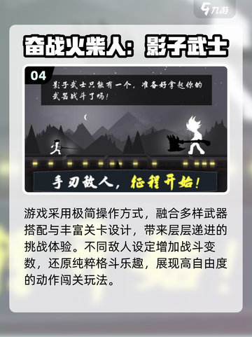 🔥2025最爽横版闯关TOP5！💥截图5