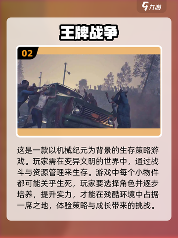 2022最好玩的🔥十大游戏排行榜💡截图3
