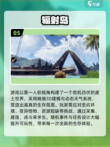 🔥2025荒野生存游戏TOP榜来了！🎮截图6