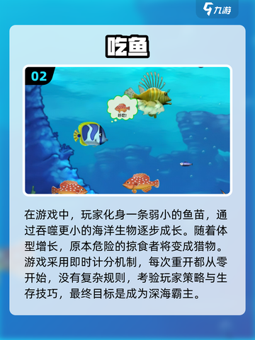 🔥2025最火鱼吃鱼游戏大揭秘！🌊🎮截图3