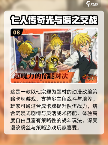 🔥2025免费漫改手游TOP10榜单来袭！🎮截图9