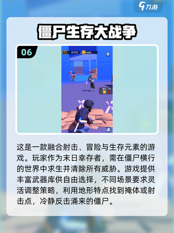 打僵尸生存游戏推荐🎉2025最受欢迎丧尸游戏合集ombie截图7