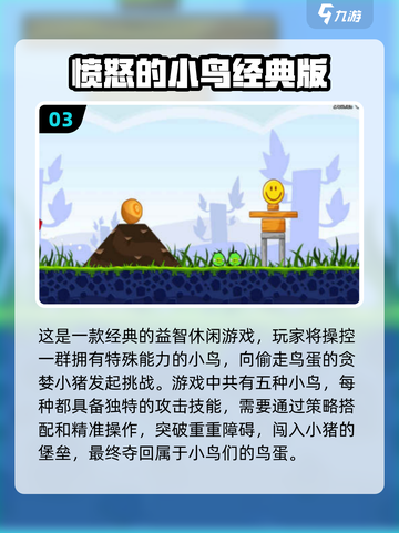 童年手游大起底💥，2024经典排行榜不容错过！🎮截图4