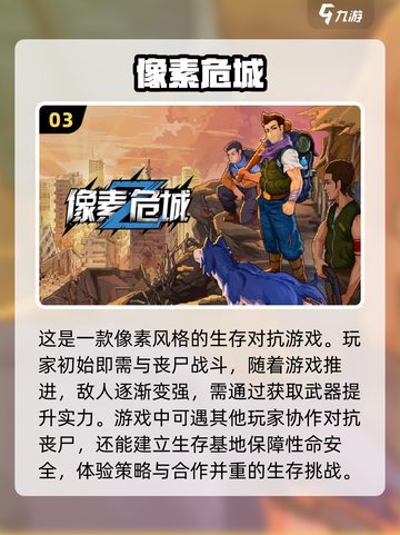 🔥2024超好玩丧尸手游推荐🧟‍♂截图4
