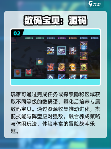 🔥2025最火数码宝贝手游TOP5💥截图3
