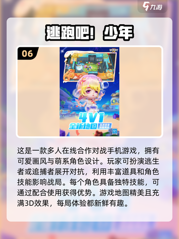 🔥2024超火爆四人小游戏推荐✨玩家必试排名TOP！截图7