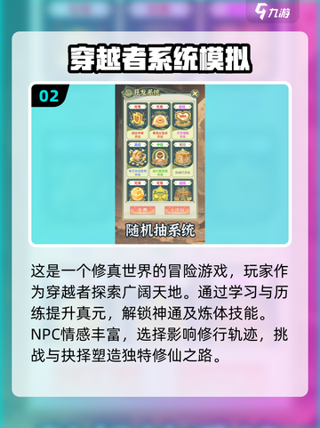2024必玩🔥高可玩性文字游戏推荐📖截图3