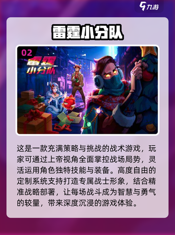 🔥2024必玩！顶级射击手游合集💥截图3