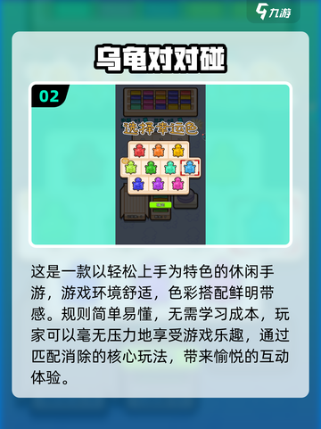 2024超🔥对对碰手游下载💡流行 :";
截图3