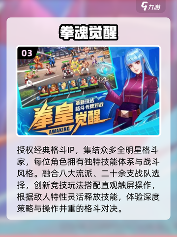 🔥2025拳皇手游TOP榜💥截图4