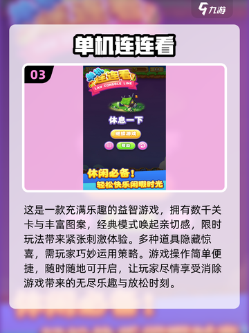 🔥2025年超有趣单机游戏推荐🎉截图4