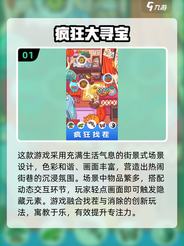 🔥2025超火休闲游戏合集💥免费下载攻略🎮截图2