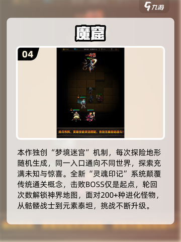 2025地牢游戏TOP榜🔥这些宝藏游戏你玩过吗？💎🎮截图5