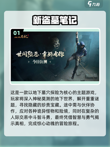2024必玩🔥高质量网游下载集合💥截图2