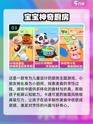 2024年最适合3岁宝宝的🔥趣味游戏合集🎉截图4