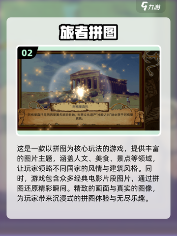🔥2024必玩！超有趣末日拼图手游大盘点🎉截图3