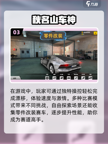 🔥2025必玩高画质竞速手游🔥顶级速度与激情赛车游戏推荐🚀截图4