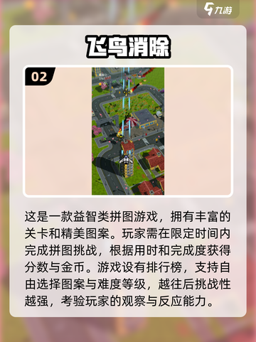 🔥2025超好玩飞机小鸟手游推荐🎮免费下载来袭！截图3