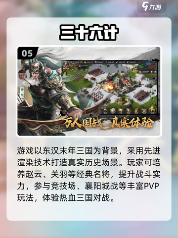 🔥2025爆款三国策略手游TOP榜👑截图6