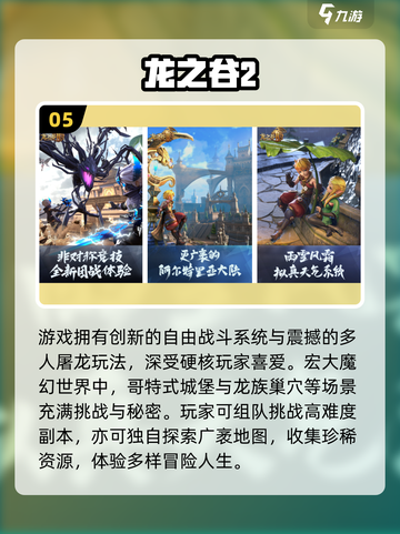 🔥2025巨龙之战类手游合集🐉新开传奇推荐！截图6