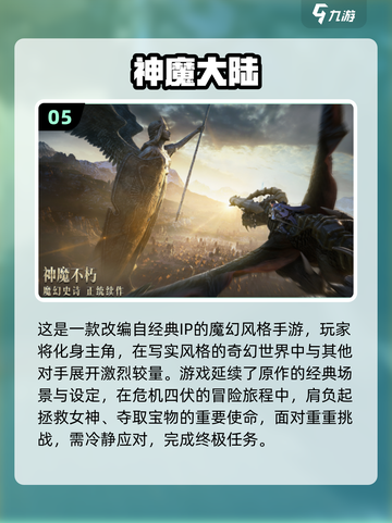 🔥2010经典网游回顾，这些手游你玩过吗？🎮截图6