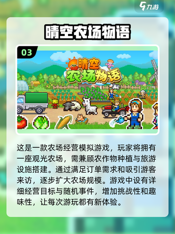 开罗游戏合集来袭！🔥2024必玩汉化版大全截图4
