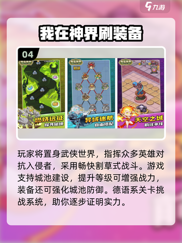 🔥2025武侠割草手游TOP榜！🎮快来看看你玩过几个？截图5