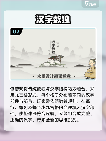 🔥2025最火认字闯关游戏排行💥趣味挑战来袭🚀截图8