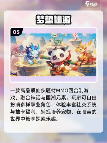 🔥2025最耐玩回合制网游TOP榜🎮截图6