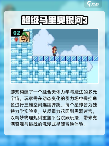 🔥2025必玩马里奥手游推荐✨经典大作来袭🎮截图3