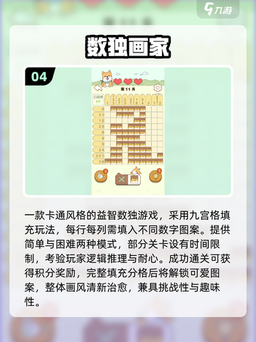 🔥2025耐玩数独手游TOP榜✨截图5