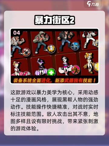 🔥2025必玩！经典街机闯关游戏合集🎉截图5