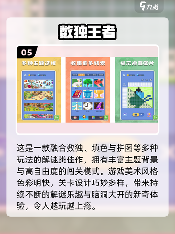 🔥2025免费数独游戏推荐✨截图6