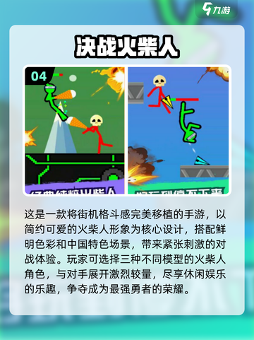 🔥2025最受欢迎街机格斗游戏下载排行🌟截图5