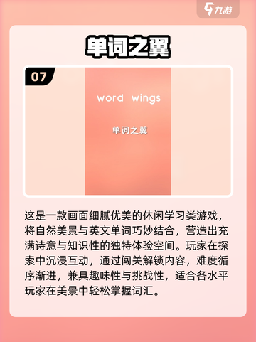 🔥2025最火英语游戏TOP榜💥玩转全球爆款🎮截图8