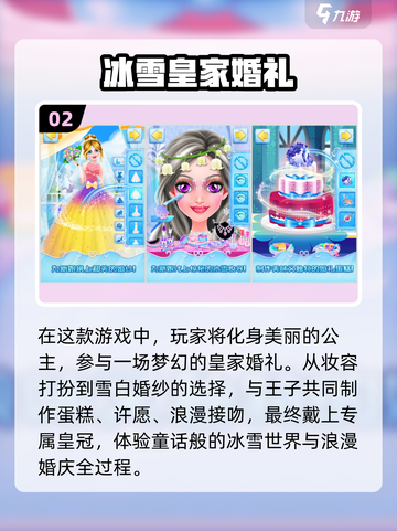 免费下载！2022超🔥公主游戏推荐✨截图3