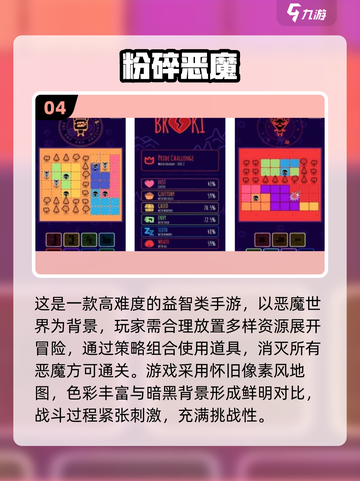 🔥恶魔王子同款游戏大推荐！经典恶魔游戏下载2025💥🎮截图5