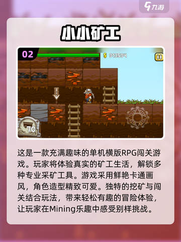 🔥2024最受欢迎免费矿工游戏合集💎截图3