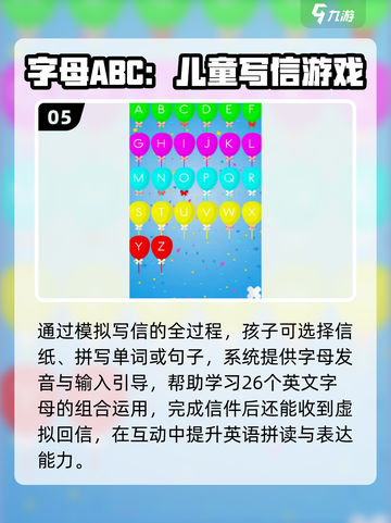 🔥26字母闯关！玩到停不下来🎮截图6