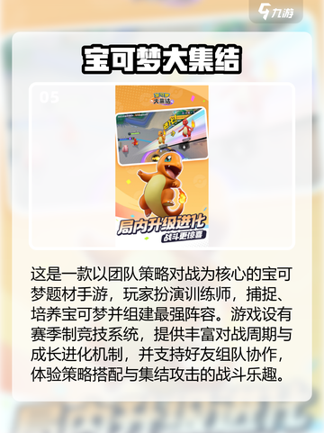 🔥2025宝可梦卡牌手游TOP榜！🎮✨截图6