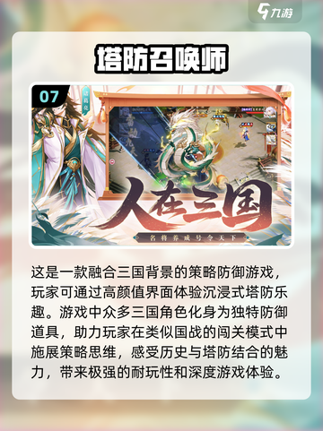 🔥2025年必玩的十大经典塔防游戏合集🎉截图8